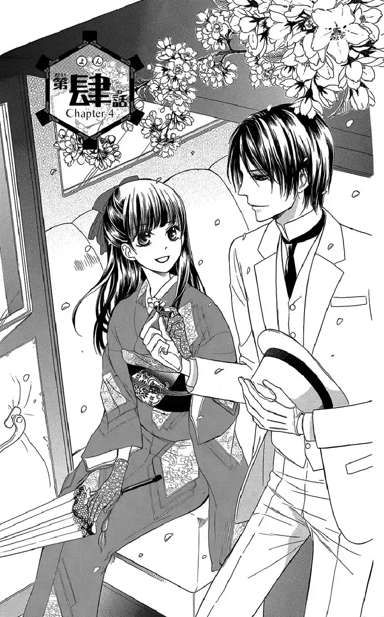 Ojousama no Untenshu Chapter 4 2